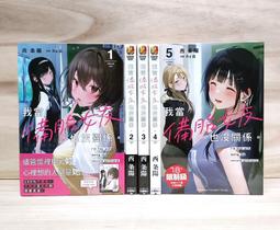 【全新書】我當備胎女友也沒關係。 5 作者：西 条陽/角川輕小說//Avi書店 歷史價格詳細信息