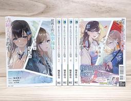 東立小說 把班上的孤單辣妹帶回家改造成清純美女的故事(1~5)首刷限定 附書套 東立繁體中文 全新未拆 歷史價格詳細信息
