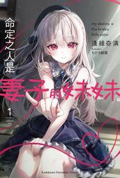 命定《演藝新人夢》（金修本）（全預購制）壓克力立牌洛艾爾 小卡，水泉 竹官 小說 沉月之鑰 同人 雙人壓克力立牌 歷史價格詳細信息