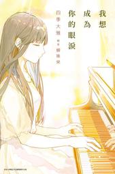 《度度鳥》想讓我出人頭地的最強女師父們，為了培育方針演變成修羅場（１）│青文出版社│赤城大空│定價：240元 歷史價格詳細信息