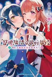 (聲優廣播的幕前幕後)DVD彩色光盤 歷史價格詳細信息