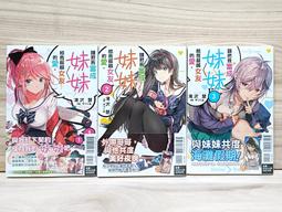 全新首刷【小說】我當上魔王軍的軍師了1-3/長野聖樹/東立出版 歷史價格詳細信息