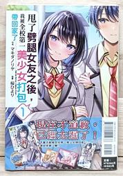 東立小說 全新現貨 我們不可能成為戀人！絕對不行。1 2 3 4 5 首刷限定 みかみてれん 竹嶋えく 百合 GL 歷史價格詳細信息