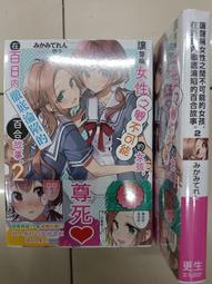 更生文化 GL漫畫85折 《Avalon bitter渴望著幸福的 編織著幸福的 百合漫畫精選集》現貨全新 中文版贈書套 歷史價格詳細信息