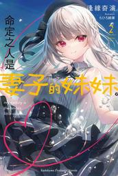 【永豐】角川小說 人渣 送書套(全新)出版2024/05/22 歷史價格詳細信息