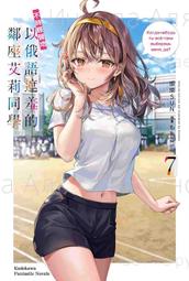 (全新)不時輕聲地以俄語遮羞的鄰座艾莉同學 1 2 3 4 4.5 5 口罩夾 限定版 特裝版 角川 歷史價格詳細信息