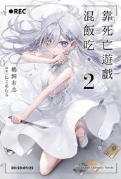 《度度鳥》混物語│尖端│西尾維新│定價：580元 歷史價格詳細信息