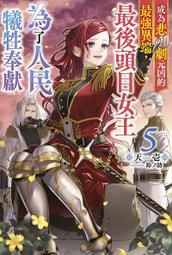 《度度鳥》成為自由人 夜光版│維摩舍文教│李惠貞│全新│定價：450元 歷史價格詳細信息