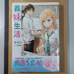 首刷版 IS Infinite Stratos 04 無限斯特拉托斯 弓弦イズル CHOCO 尖端出版社 卡通動畫原著 歷史價格詳細信息