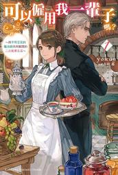 《度度鳥》我的一天勇敢三次：勇敢行動的人先享受人生，這樣找人、談錢、讀書、筆記…成為一│大是文化│柳根瑢│定價：390元 歷史價格詳細信息