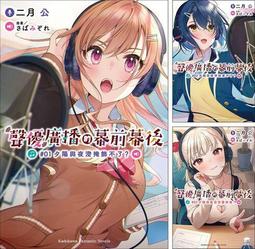 《度度鳥》（輕小說）魔法科高中的劣等生(23)~(32)完│台灣角川(股)│佐島勤/插畫石田可奈│定價：2160元 歷史價格詳細信息