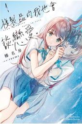 【永豐】角川小說★首刷限定 熊熊勇闖異世界 10 送書套 (全新包膜) 出版：2020/06/24 歷史價格詳細信息