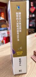關於我在無意間被隔壁的天使變成廢柴這件事7 會場限定版 首刷限定版 小冊子 書卡 壓克力立牌 東立 小說 佐伯さん 歷史價格詳細信息