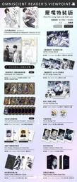 全知讀者視角 11+12特裝版+智慧特典paper 歷史價格詳細信息