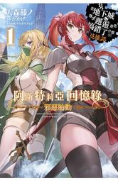 【永豐】青文小說★限定版 Re:從零開始的異世界生活 23 送書套 (全新包膜) 出版：2021/10/12 歷史價格詳細信息