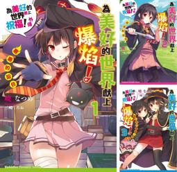 《度度鳥》（輕小說）【好消息】我的不起眼未婚妻在家有夠可愛。(1)~(7)│台灣角川(股)│冰高 悠│定價：1550元 歷史價格詳細信息