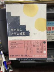 (知V2A)  報告店長，有屍體. Manhattan Is My Beat. 傑佛瑞．迪佛. 宋瑛堂. 皇冠文化 歷史價格詳細信息