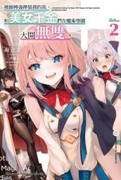 《度度鳥》魔術師庫諾看得見一切（１）  魔術師クノンは見えている│青文出版社│南野海風│定價：240元 歷史價格詳細信息