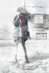 定價240-Q2002】山河歲月-遠景出版-胡蘭成-25開295頁-2009-88042 歷史價格詳細信息