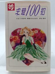 深雪 小說 另一半的翅膀 愛經述異 選新娘 深夜與早晨的周記 歷史價格詳細信息