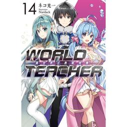 【永豐】尖端小說 WORLD TEACHER 異世界式教育特務 14 送書套 (全新) 出版：2024/07/12 價格比較,價格查詢,歷史價格詳細信息