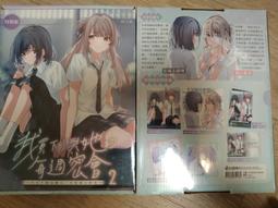 輕小說 我買下了與她的每週密會 以五千圓為藉口 共度兩人時光 2 首刷 特裝 百合 特典 掛軸 羽田宇佐 U35 角川 價格比較,價格查詢,歷史價格詳細信息