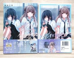 角川小說 我買下了與她的每週密會~以五千圓為藉口，共度兩人時光~(1~2) 附書套 繁體中文 現貨全新未拆 價格比較,價格查詢,歷史價格詳細信息