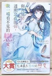 看見不一樣的日本：「高級國民」引發階級對立，獲勝之道講求美學，不讓座是怕被嗆聲或婉拒……野島剛的46種文化思索與社會觀察 歷史價格詳細信息