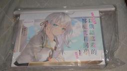 【全新書】不時輕聲地以俄語遮羞的鄰座艾莉同學 6 作者：燦燦SUN//角川輕小說//Avi書店 歷史價格詳細信息