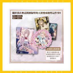 《會場限定版 關於我在無意間被隔壁的天使變成廢柴這件事7》+ 同款「VIP粉絲」套卡組 2023 動漫節 漫博 東立 歷史價格詳細信息