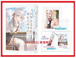 【現貨】 不時輕聲地以俄語遮羞的鄰座艾莉同學 2 特裝版 含書盒、吊飾、布掛畫等 02 特別 首刷 限定版 歷史價格詳細信息