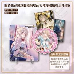 《會場限定版 關於我在無意間被隔壁的天使變成廢柴這件事7》+ 同款「VIP粉絲」套卡組 2023 動漫節 漫博 東立 歷史價格詳細信息