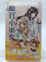 【月界】手機穿越之應召小巫女－附神巫女系列．初版．附書腰（自有書）_喚兒_鮮歡出版　〖輕小說〗CGK 價格比較,價格查詢,歷史價格詳細信息