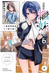 【永豐】角川小說 我的妹妹哪有這麼可愛! 17 送書套 (全新) 出版:2022/09/26 歷史價格詳細信息