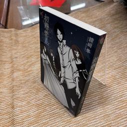 初戀 /晨羽 歷史價格詳細信息