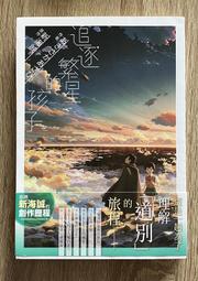 星星的孩子‧蔡傑成長三部曲（三冊套書）【城邦讀書花園】 歷史價格詳細信息