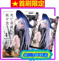 【永豐】角川小說  田中～年齡等於單身資歷的魔法師 2 送書套 (全新包膜) 出版：2019/06/26 歷史價格詳細信息