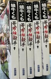 【小熊家族】自有書- 童亮  《每個午夜都住著一個詭故事 1-7 全套 歷史價格詳細信息