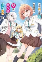 《度度鳥》春日之犬：《雖然是精神病但沒關係》劇中繪本3│尖端│趙龍J.D.│全新│定價：350元 歷史價格詳細信息