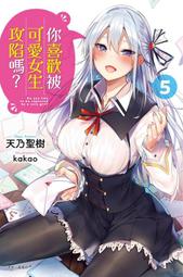 【永豐】東立小說★首刷附錄 雖然稍微比我年長一點，但可以當我女友嗎 3 送書套 (全新) 出版：2021/02/22 歷史價格詳細信息