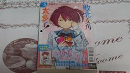 敗北女角太多了 1 2 3 4 5 6 7 首刷 限定版 書卡版 東立 輕小說 雨森焚火 歷史價格詳細信息
