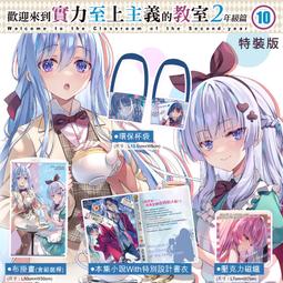 買動漫★10月預購★ 二號的我與最棒的她 (01) 贈書套 角川 輕小說 88折 中文 歷史價格詳細信息