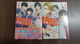 【書倉庫】<幻武-18限> 附體記1-8 ~古鏞 =河圖S 歷史價格詳細信息