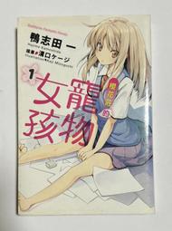 櫻花莊的寵物女孩 1-6 歷史價格詳細信息