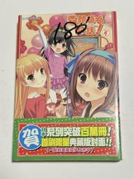 松智洋｜嬌蠻貓娘大橫行 1｜青文【全新未拆】 歷史價格詳細信息