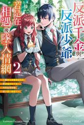 《度度鳥》 結與書：《最後一間書店》的漫長結局│尖端│野村美月│定價：250元 歷史價格詳細信息