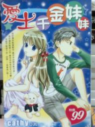 懷舊租書店@@青文輕小說~~Campione弒神者  1-21完 (全新未拆封)@@丈月 城24/12/17 歷史價格詳細信息