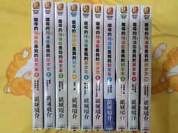 繼母的拖油瓶是我的前女友（原作） 透明桌繪 A【金石堂】 歷史價格詳細信息