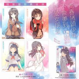 【免運】買動漫★11月預購★ 再見宣言系列 (5) Shotgun All 特裝版+加購特典 附書套 角川 輕小說 中文 歷史價格詳細信息