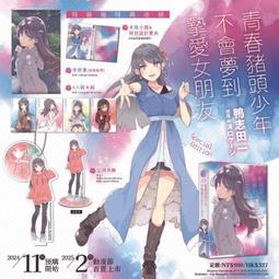 青春豬頭少年系列 １２青春豬頭少年不會夢到自家女學生．鴨志田一．台灣角川 歷史價格詳細信息